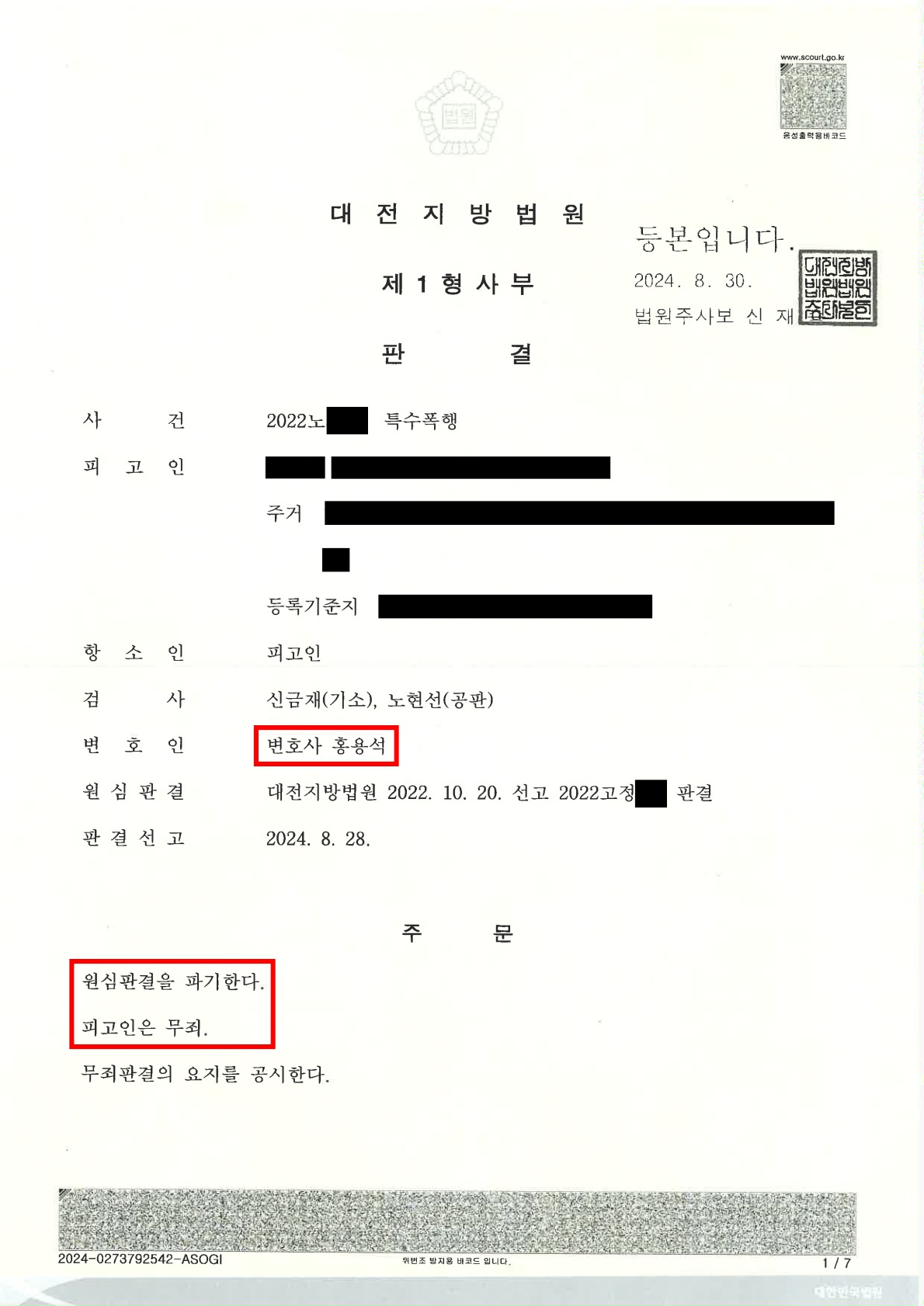 대전 채권추심 변호사